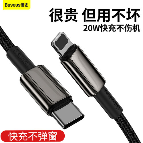 适用苹果加长18w通用快充数据线