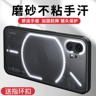 适用于nothing phone1手机壳防摔全包nothing phone2保护套硅胶软壳透明新款2代硬壳磨砂防指纹气囊创意女男