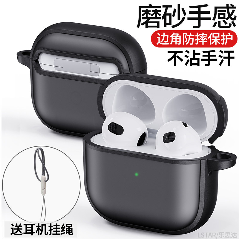 适用于AirPods 4代耳机保护套苹果AirPods Pro2代肤感保护壳AirPods3无线蓝牙硅胶软壳airpods第二代充电仓套
