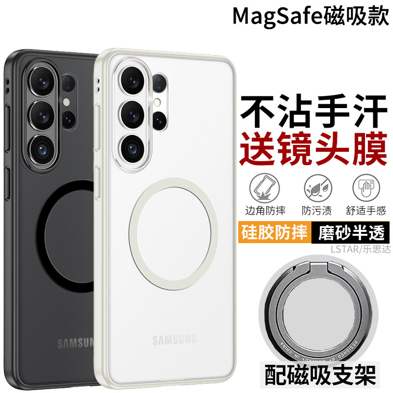 适用三星S26 Ultra手机壳磨砂防摔S25 Ultra保护套S24 Ultra硅胶软边S25 Edge外壳磁吸支架S23 FE超薄Galaxy
