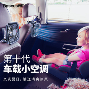 倍思车载后排电风扇后座小风扇迷你usb接口折叠汽车超静音制冷桌面宿舍小风扇12v冷风机便携式网红小电风扇