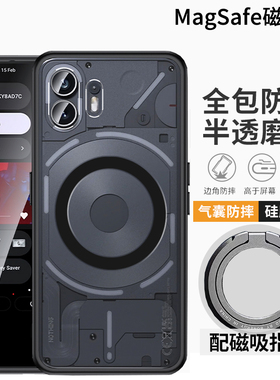 适用Nothing phone2手机壳防摔Nothing phone1保护套超薄Nothing phone2A代硅胶软磁吸磨砂3A pro新款外壳CMF