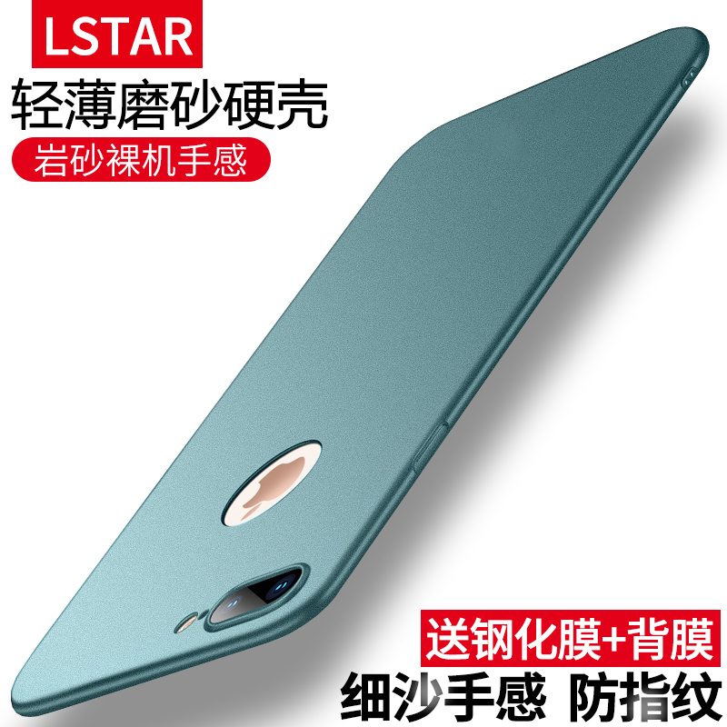 苹果8plus手机壳防摔适用iPhone7保护套超薄苹果8plus磨砂防指纹新款i8p硬全包潮版6sp外壳岩砂男妇iphone6s