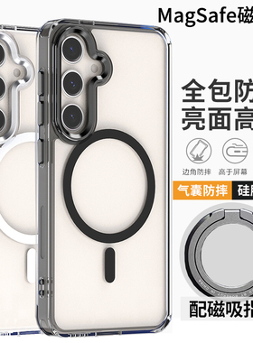 适用三星s23fe手机壳透明防摔S24 FE硅胶软壳超薄Magsafe磁吸SMS7110保护套指环支架女男Galaxy S25Ultra高档