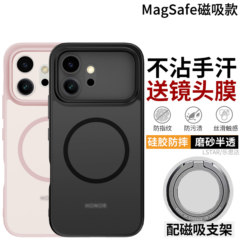 适用荣耀600 Pro海外版手机壳磨砂Homor 600保护套500pro新款Win RT硅胶软边X9D国际版磁吸支架超薄防摔商务