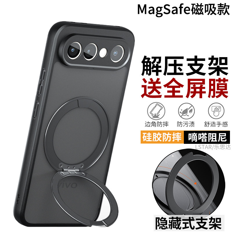 适用vivoS50ProMini手机壳