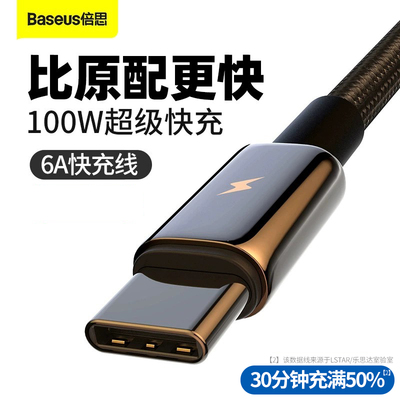 数据线type-c适用华为超级快充