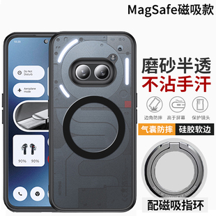 适用Nothing phone2A手机壳磨砂防摔Nothing phone2磁吸指环支架Nothing phone1保护套透明新款简约高档超薄