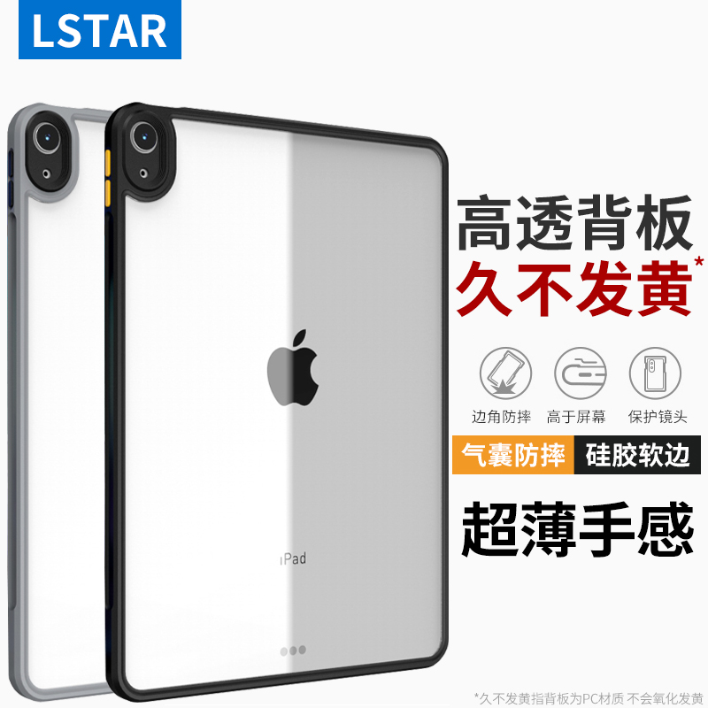 适用苹果IPAD Pro保护套iPad6保护壳2024款11寸硅胶全包防摔防弯曲外壳透明ipadpro13撞色壳air6外壳12.9英寸