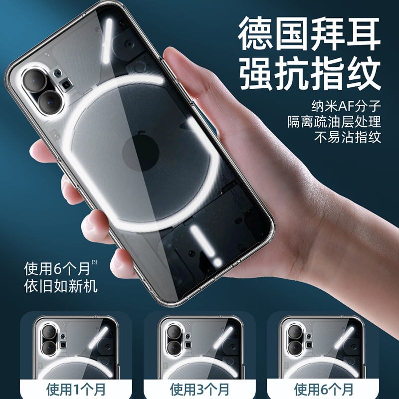 适用nothingphone1手机壳透明