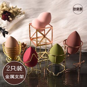 2个装美妆蛋架子化妆海绵蛋托收纳盒彩妆葫芦棉晾晒架金属收