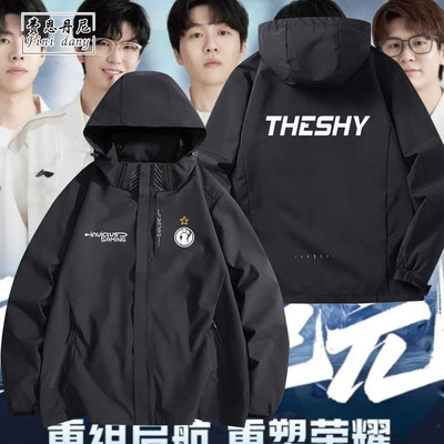 2025新款IG战队TheShy队服同款S15比赛服连帽夹克衣服秋冬休闲男