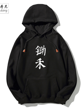 恶搞文字情侣装原宿风连帽卫衣