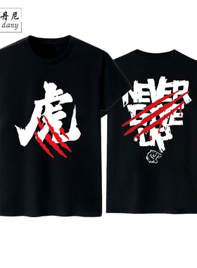 皇族RNG战队队服中单小虎应援服短袖T恤xiaohu男女衣服半截袖