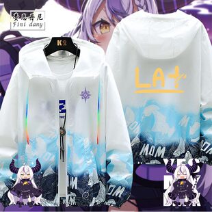 hololive拉普拉斯vtuber动漫周边cos同款连帽防晒衣服外套学生潮