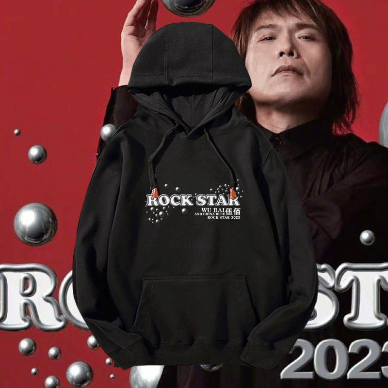 佰连帽卫衣应援服演唱会图片
