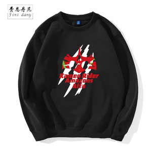 假面骑士amazons alfa 亚马逊鹰山仁千翼动漫周边长袖圆领卫衣男