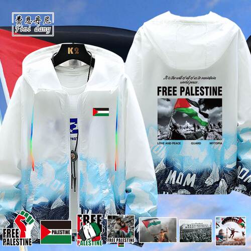 巴勒斯坦自由纪念亚伦布什内尔印花和平夏季连帽防晒男装宽松休闲