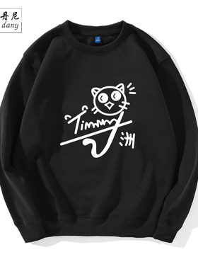 shuffler许魏洲的粉丝应援圆领卫衣男女情侣同款明星周边猫大码