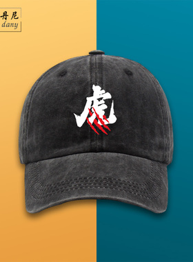 皇族RNG战队中单小虎应援棒球帽xiaohu水洗鸭舌帽户外遮阳防晒男