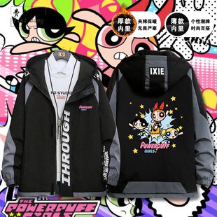 飞天小女警连帽夹克外套潮ins联名衣服姐妹闺蜜装潮牌周边上衣