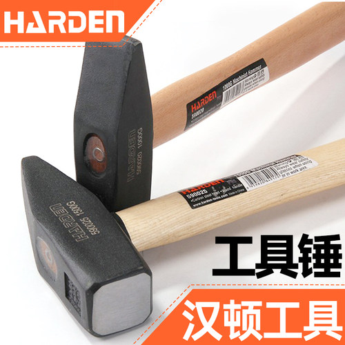 汉顿正品家用铁锤钳工锤电焊工锤