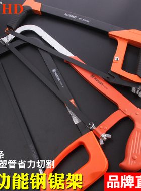 汉顿钳工锯子钢锯架手锯家用小型锯铁据钢锯弓金属切割木工钢锯条