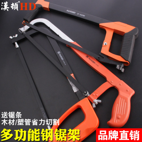 小型钢据条钢锯弓钳工钢锯架汉顿