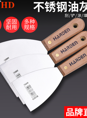 汉顿油灰刀加厚型不锈钢小铲刀填缝抹泥刀木柄腻子刀批灰刀工具