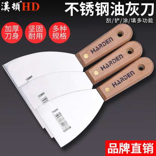 加厚不锈钢铲刀油灰刀腻子刀汉顿