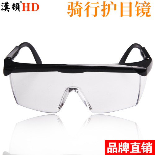 护目眼镜密封式全封闭式汉顿