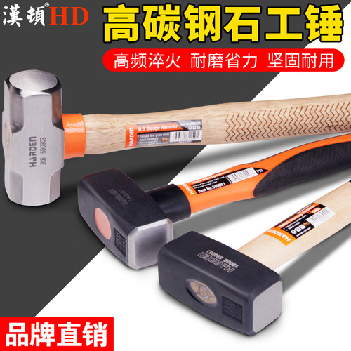 汉顿正品大铁锤八角锤家用敲墙