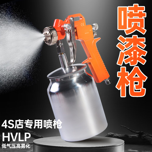 汉顿正品喷漆枪喷涂枪