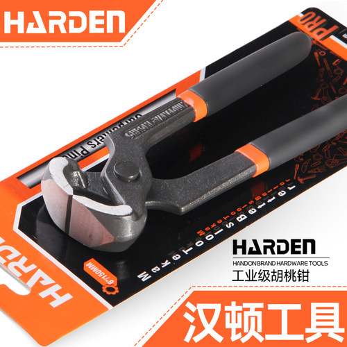 汉顿正品胡桃钳木工起钉修鞋工具