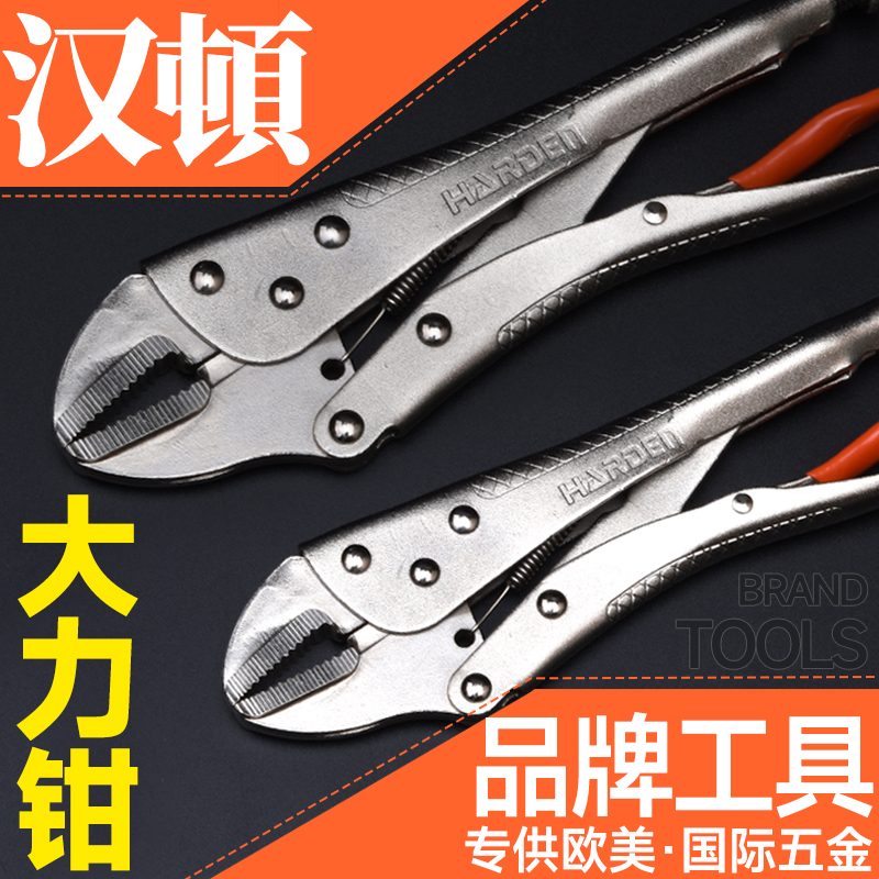 汉顿正品多功能可调固定钳大力钳
