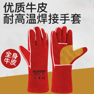 汉顿电焊手套牛皮耐高温烧焊接焊工专用加厚耐用加长电气焊防烫款