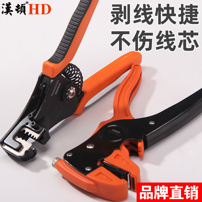 汉顿自动剥线钳多功能电工专用电线拔线钳剥皮钳子扒皮钳剥电线皮