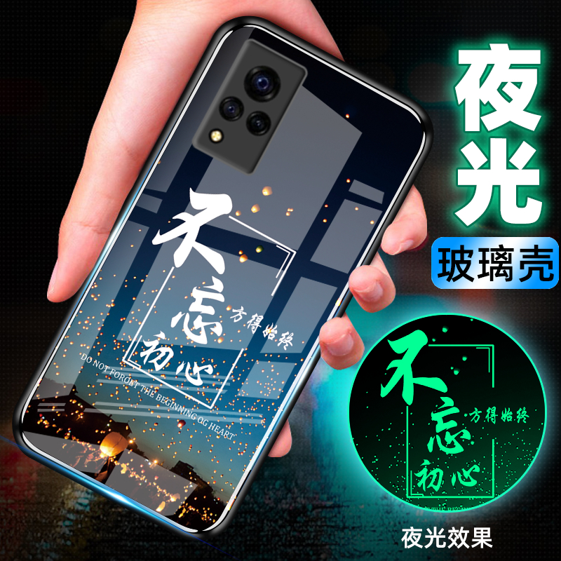 适用vivoS9夜光玻璃简约全包边