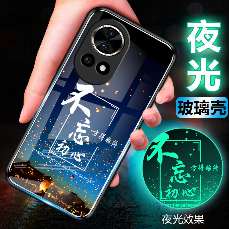 夜光玻璃手机壳保护套全包防摔软