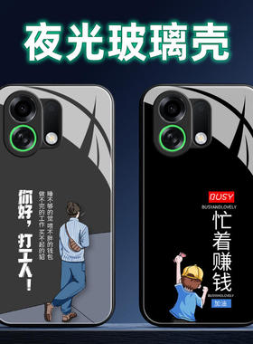 适用OPPOK系列K13Turbo夜光玻璃手机壳K12Plus保护套K11X全包K10Pro活力版K9S女K7防摔K5软3薄1女打工多定制