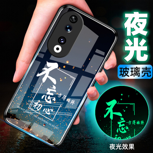 pro 适用华为荣耀90 GT夜光玻璃手机壳畅玩90Pro保护套曲面屏防摔九十全包软超薄情侣网红男液态硅胶女初心