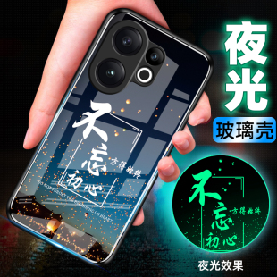 适用vivoS30 初心 Promini夜光玻璃手机壳vivo S30保护套Pro防摔mini全包软超薄情侣网红男液态硅胶女简约新款