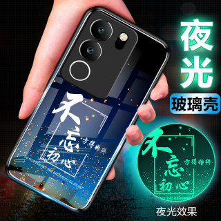 vivos17夜光玻璃手机壳vivo S17T保护套新品防摔全包软超薄情侣网红男液态硅胶女个性简约卡通初心不变订定制