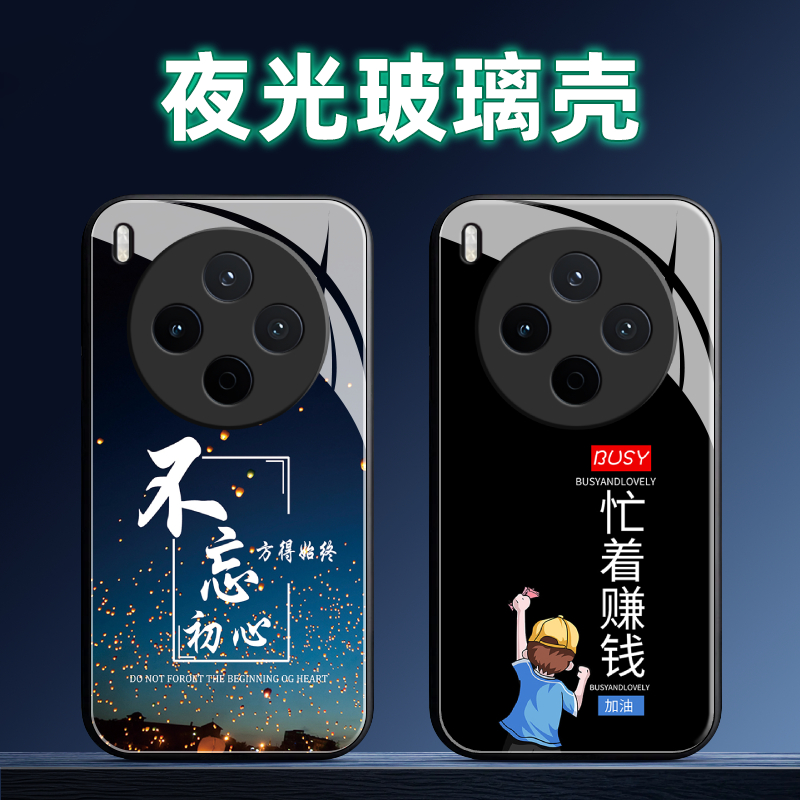适用vivoY500Pro夜光玻璃手机壳