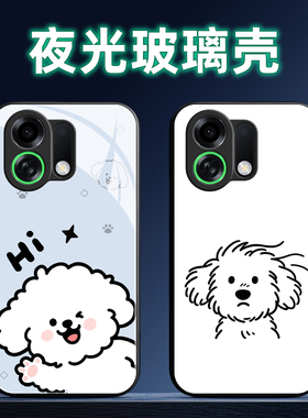 适用OPPOK系列K13Turbo夜光玻璃手机壳K12Plus保护套K11X全包K10Pro活力版K9S女K7防摔K5软3薄1女线条狗定制