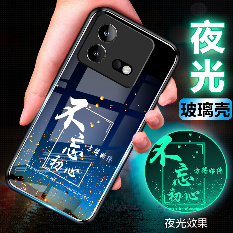 夜光玻璃手机壳保护套全包防摔软