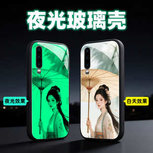 适用华为P30 创意简约江湖 Pro夜光玻璃手机壳P30保护套ELE AL00防摔全包软超薄情侣潮牌网红男液态硅胶女个性