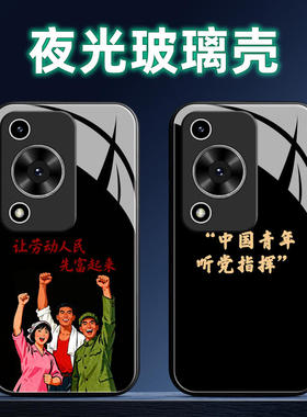 适用华为畅享70夜光玻璃手机壳M保护套S全包Z防摔Pro定制wikoHi软Plus薄硅胶X搞钱要紧活力版直边尊享版液态
