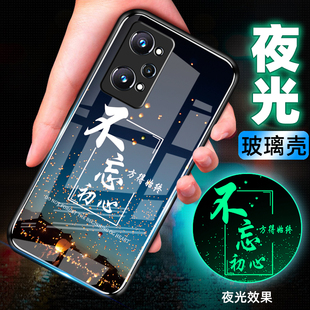 realme真我Q5pro保护套realmeq5p防摔全包软超薄男液态硅胶女直边初心 适用realmeQ5pro夜光玻璃手机壳oppo