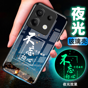 适用小米redmi红米note13pro夜光玻璃手机壳redmiNote13pro保护套防摔全包软超薄情侣网红男硅胶女新初心定制